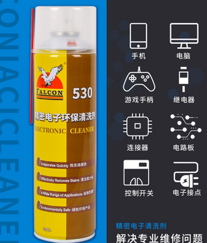 Falcon 530 Kontaktreinigerspray 550 ml